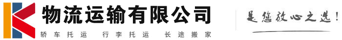 大武口物流有限公司